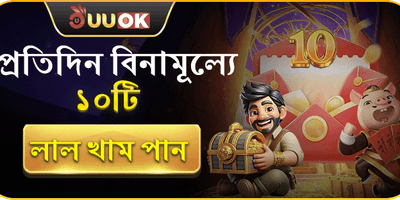 বিশাল স্বাগতম বোনাস promotion