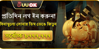 প্রথম ডিপোজিট ম্যাচ বোনাস promotion